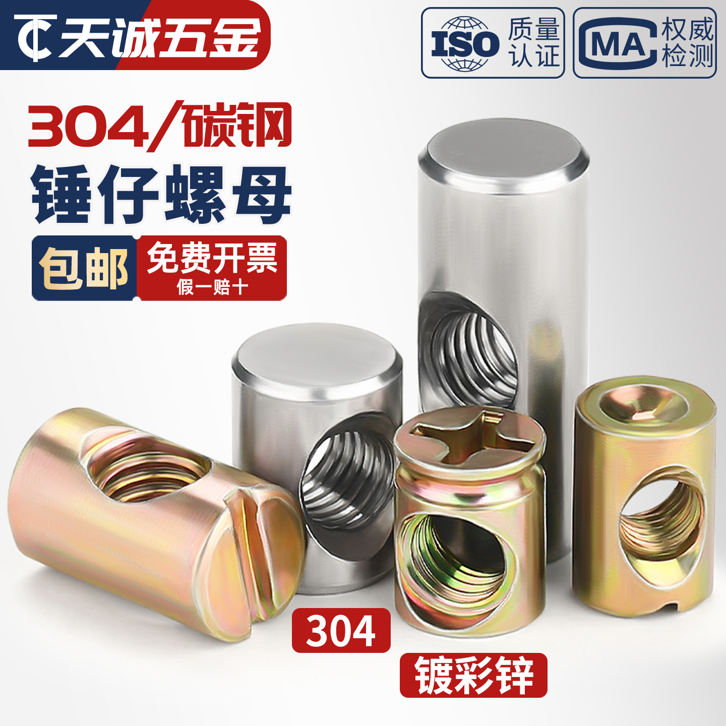 【全网热销】锤头螺母螺丝大全