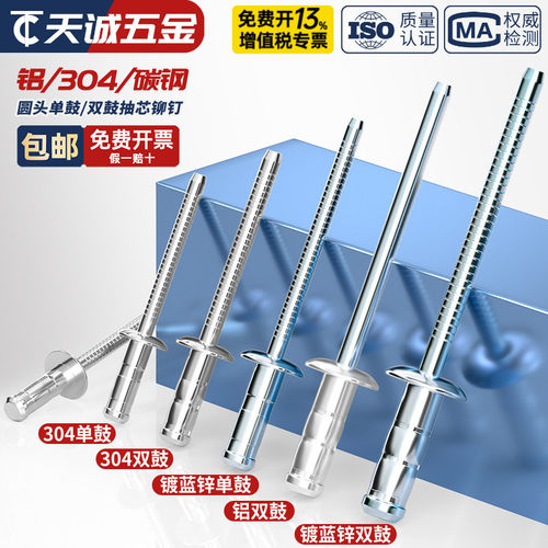 [全网热销]圆头单鼓/双鼓铆钉