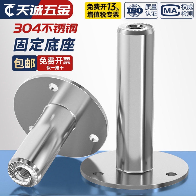 【全网热销】304支架圆管卡底座图片