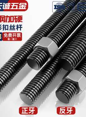 梯形扣丝杆螺杆T型丝杠粗牙Trm12m100丝杆方扣粗牙螺杆粗螺纹大全