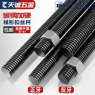 梯形扣丝杆螺杆T型丝杠粗牙Trm12m100丝杆方扣粗牙螺杆粗螺纹大全