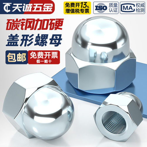 【全网热销】镀锌盖型螺母大全
