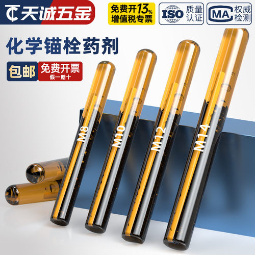 【全网热销】化学锚栓胶管大全
