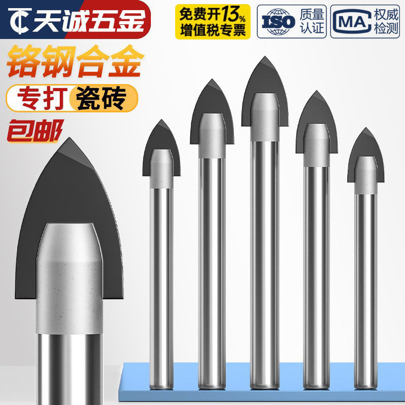 [全网热销]三角钻头瓷砖开孔器图片