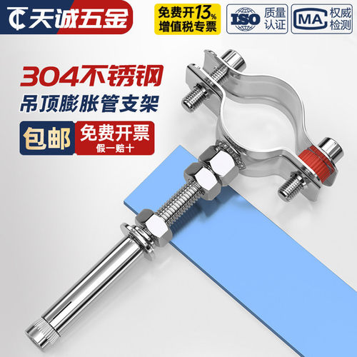 【全网热销】管支架带加长膨胀