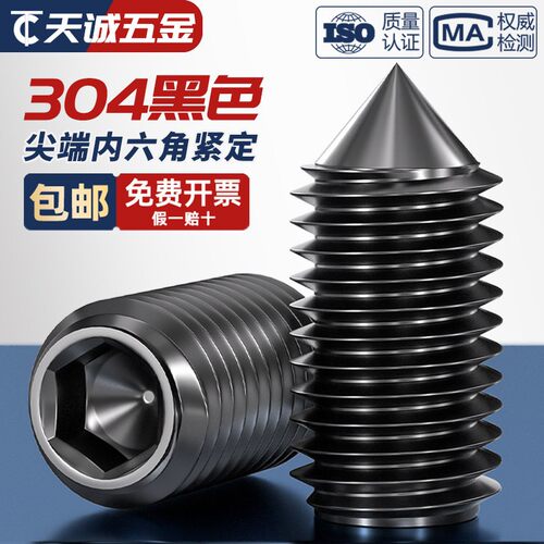 【全网热销】黑色304不锈钢螺丝
