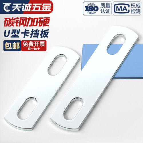 【全网热销】镀锌U型螺丝挡板