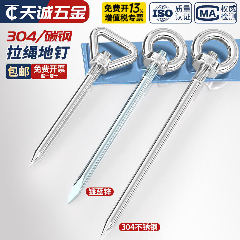 野外帐篷钉营钉 拴狗桩360度旋转户外 加粗不锈钢拴狗钉 宠物地钉