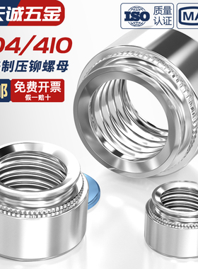 CLS SP 美制英制304/410不锈钢压铆螺母压板螺帽钣金压卯件螺丝帽