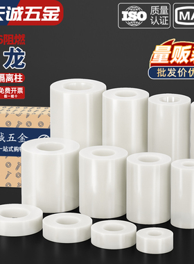 绝缘隔离柱ABS塑料垫柱尼龙支撑柱塑胶垫圈垫片直通垫高支柱套管