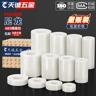 【全网热销】绝缘柱塑料垫高柱圈