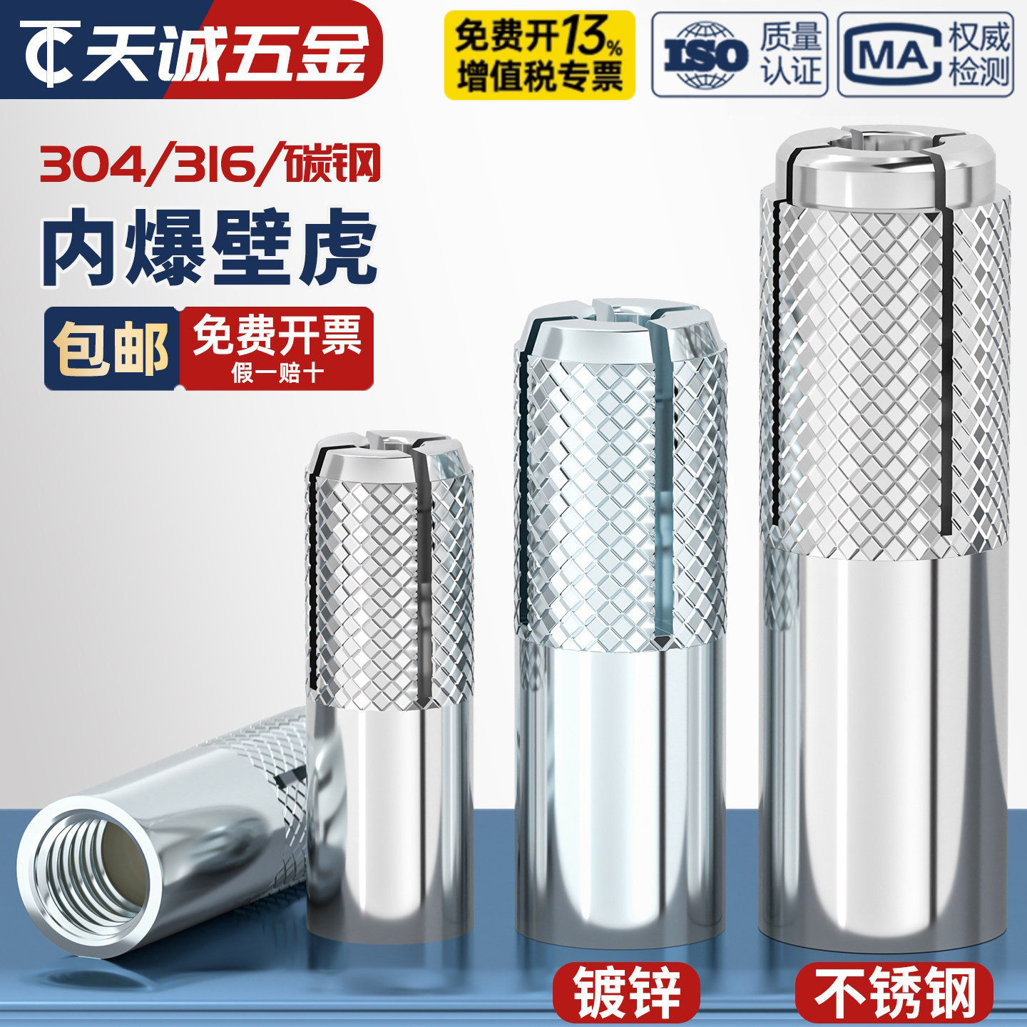 【全网热销】内爆壁虎膨胀螺丝图片