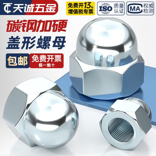 【全网热销】镀锌盖型螺母大全