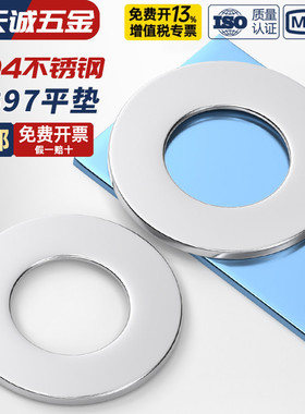 M36-M64 304不锈钢平垫片垫圈GB97国标加大M39M42M45M48M52M56M60