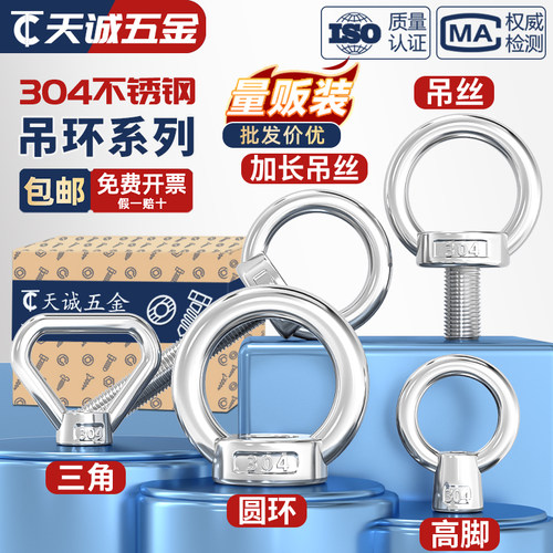 【全网热销】国标吊环螺母螺丝