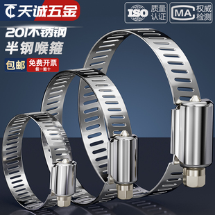 其余为201不锈钢 螺丝为铁镀镍 卡箍抱箍 半钢喉箍 性价比超高