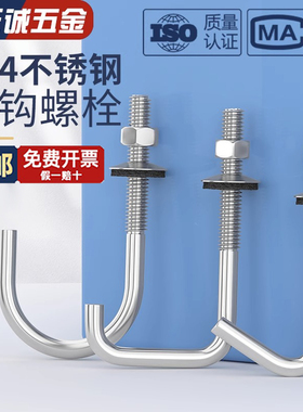 304不锈钢石棉瓦钩方钩 异型螺丝钉 圆钩挂钩直角钩螺栓瓦楞钩钉