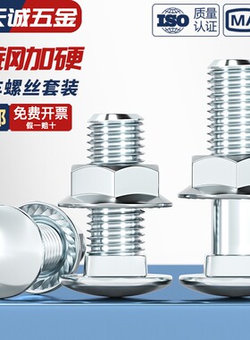 镀锌马车螺丝螺母套装半圆头方颈货架专用组合螺栓M4M5M6M8M10M12