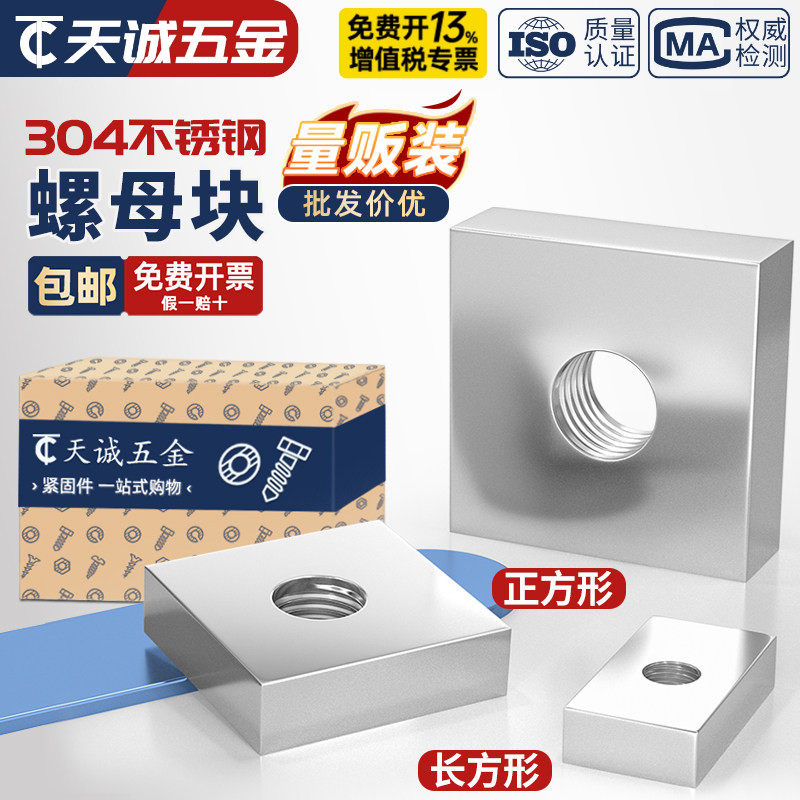 304不锈钢长方形螺母铁方型铝型材滑块螺母四方螺帽M4M5M6M8M10mm