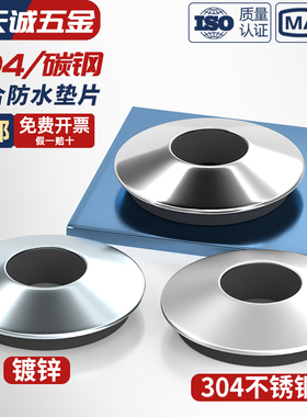 304不锈钢复合垫片镀锌防水密封自攻垫圈EDPM橡胶钻尾螺丝燕尾丝