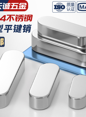 304不锈钢平键圆角GB1096A型平键销槽子方料键条头MM3M4M5M6M8M10