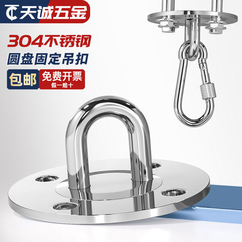 【企业采购】304空中吊床瑜伽钩