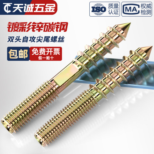 【全网热销】双头牙自攻螺丝大全