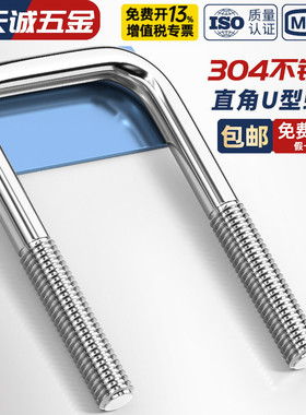 304不锈钢U型螺栓卡扣方卡直角夹方管管卡管夹固定螺丝M6M8M10M12