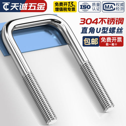 【全网热销】304直角方U型卡螺栓