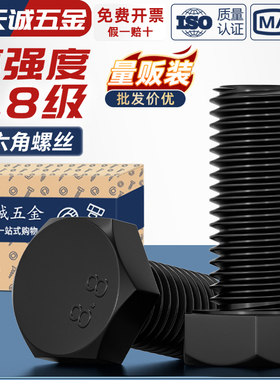 8.8级外六角螺丝螺栓M3M4M5M6M8M10M12M16*30x40x50x60x70x80X100