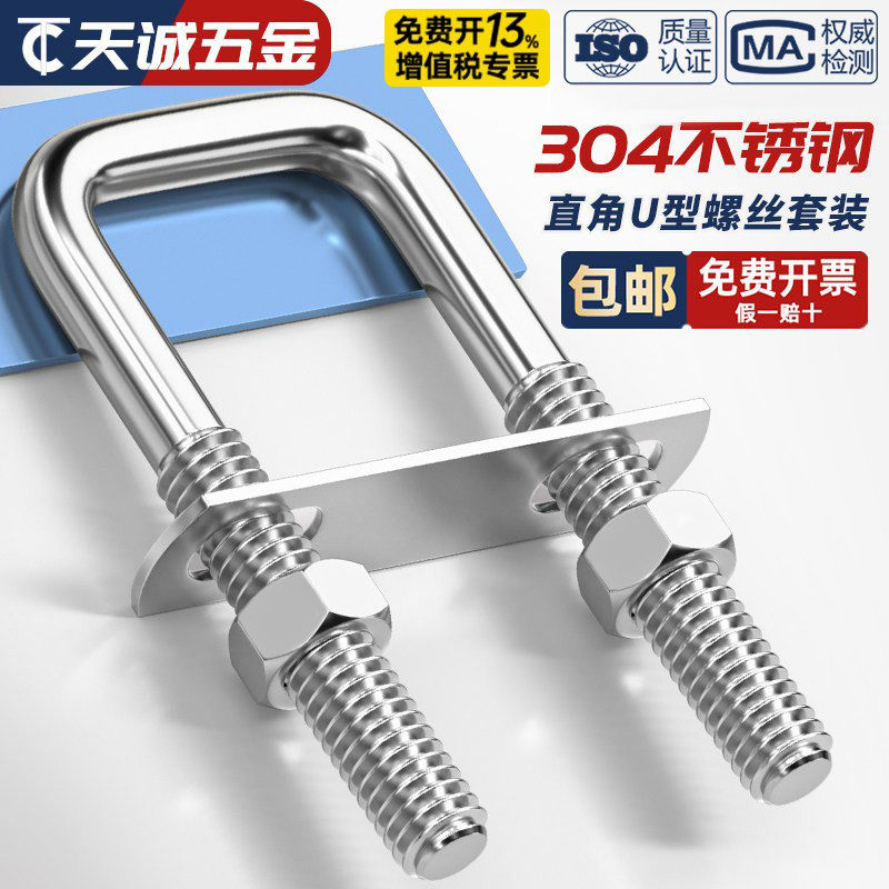 304不锈钢方形管卡U型螺栓带挡板螺丝卡扣骑马卡抱箍直角支架卡箍