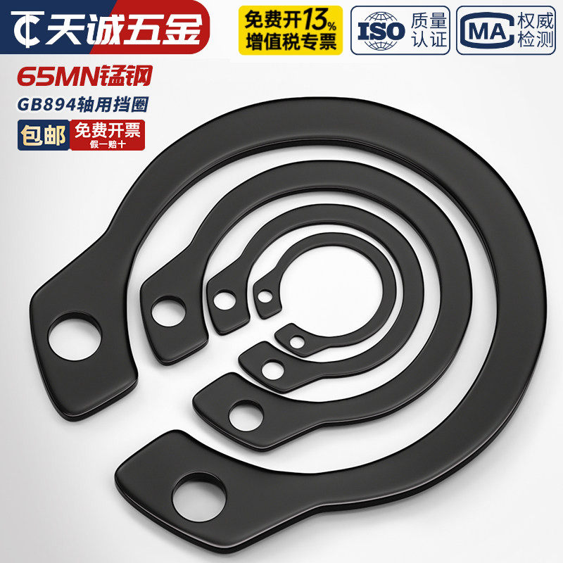 65MN锰/304不锈钢轴卡外卡轴用挡圈卡环卡簧弹性卡扣C型A形GB894