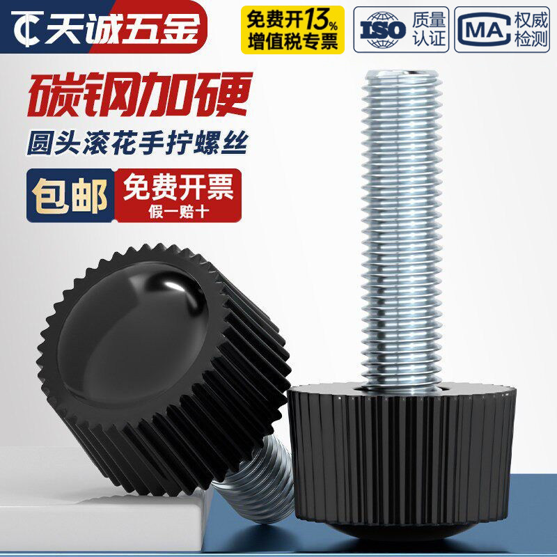 黑色塑料直纹小头手拧螺丝滚花圆形螺钉M4M5M6*6*8*10*12/16-40mm