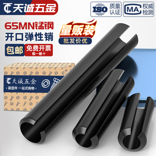 65MN锰弹性销开口弹性圆柱销空心销定位销Φ1.5φ2M2.5M3M4M5M6M8