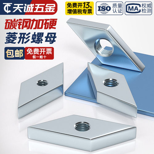 镀锌菱形螺母块铝型材配件用