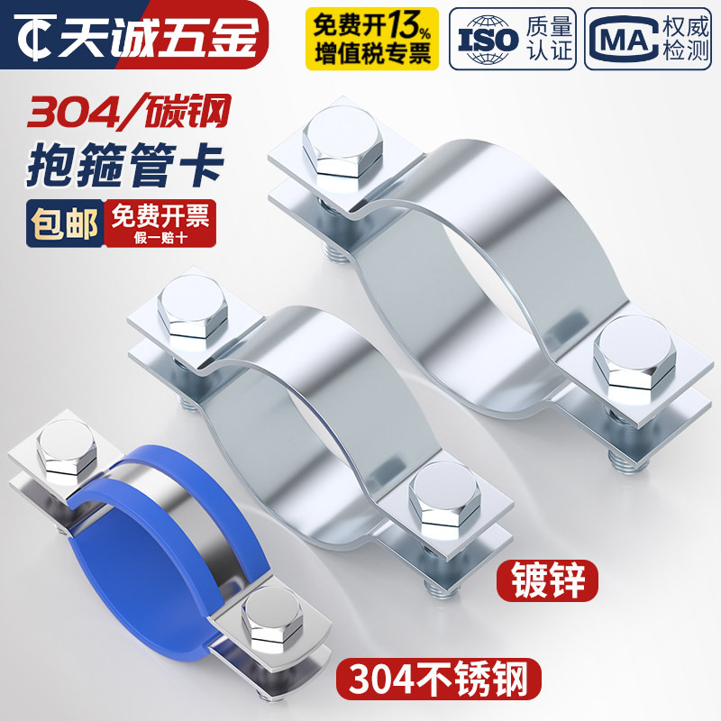 【全网热销】镀锌扁铁钢带抱箍图片