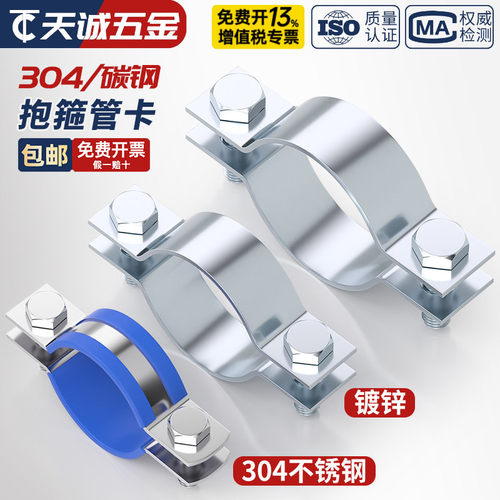 【全网热销】镀锌扁铁钢带抱箍