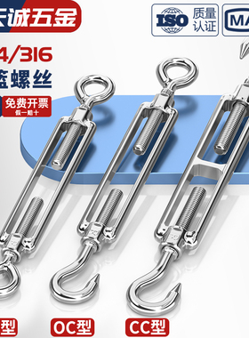 304/316不锈钢花篮螺丝紧线器钢丝绳拉紧器紧线紧绳收紧花兰螺栓