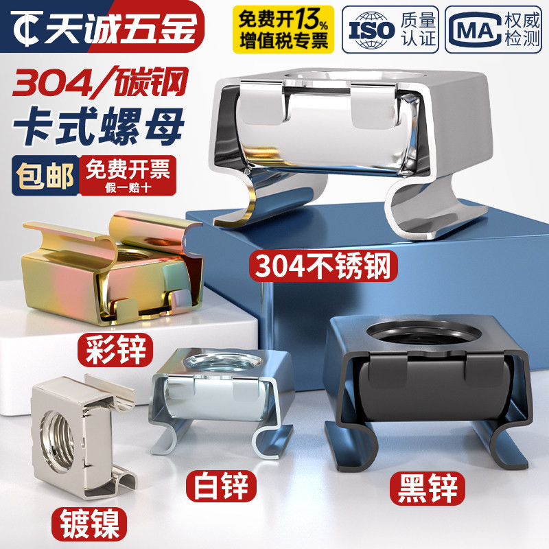 【全网热销】卡式螺母大全图片
