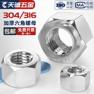 DIN5587 316不锈钢六角加厚螺母加长加高螺帽M4M8M10M12M30mm 304