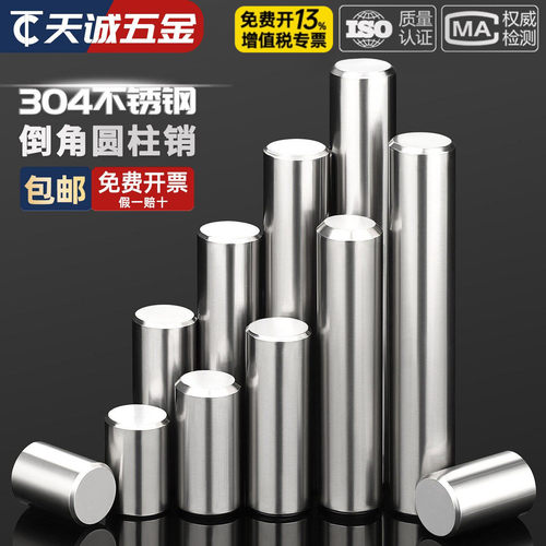 M4M5M6304不锈钢实心圆柱销