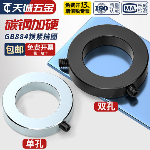 【全网热销】GB884轴端锁紧挡圈