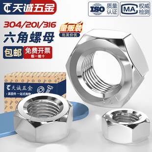 2205不锈钢六角螺母螺栓螺帽螺丝帽大全M2 304 321 316L M160 201