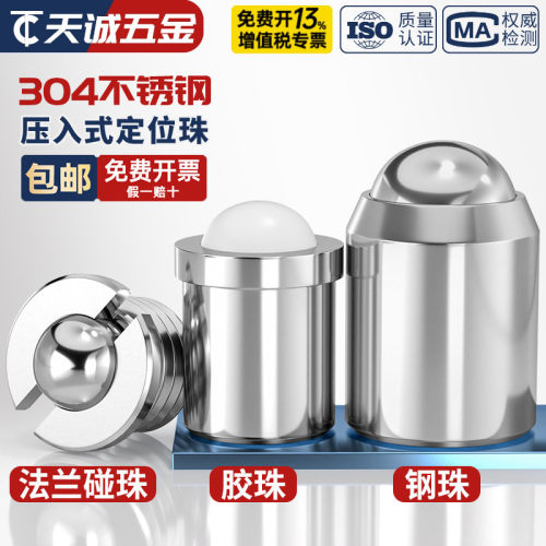 弹簧球头柱塞压入式玻珠法兰碰珠定位珠钢珠不锈钢台阶波珠螺丝