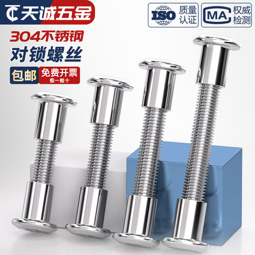 [对锁]全牙棒螺杆+两个倒边螺母