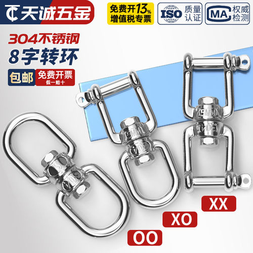 【全网热销】不锈钢万向旋转环