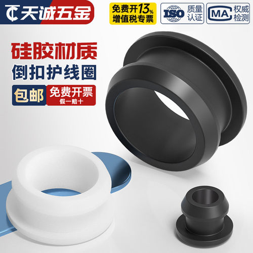 硅胶倒扣双面护线圈保护套
