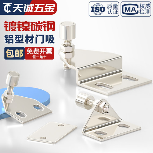 铝型材门吸可调门吸工业配件