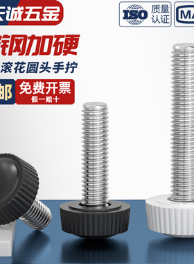 胶头手拧圆头塑料手柄可调节手扭滚花把手螺丝钉塑胶圆形M4-M10mm
