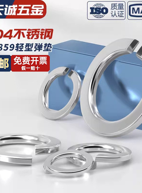 GB859 304不锈钢轻型弹垫波形弹簧垫圈垫片M2M3M4M5M6M8M10M12M16